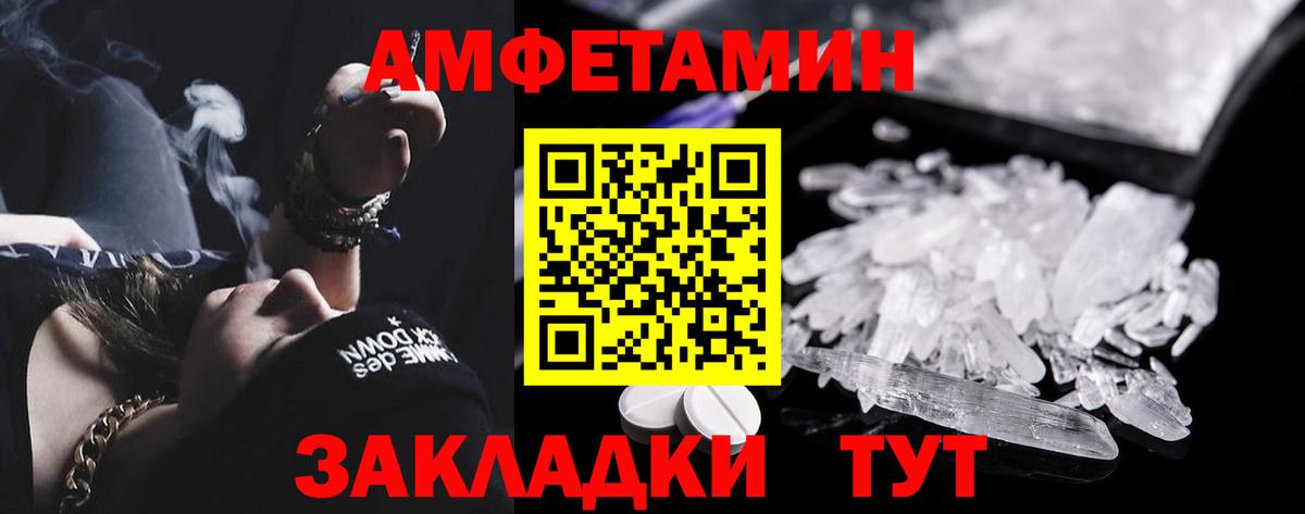 Туймазы  Амфетамин 97%  Амфетамин  Вход с VPN 