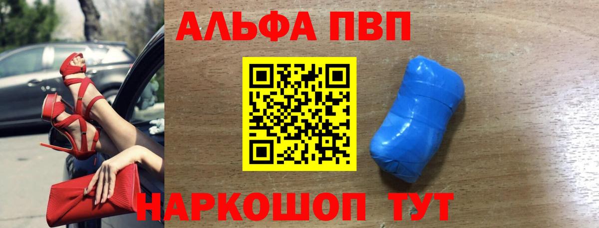 А ПВП Crystall  APVP СК  Туймазы  даркнет сайт  Вход с VPN 