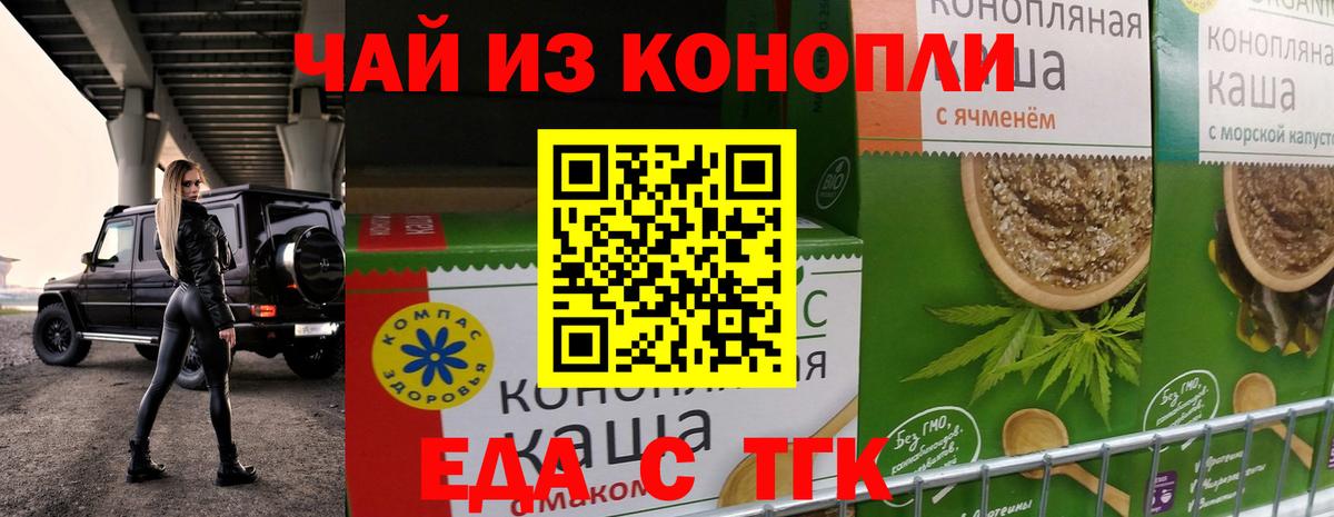 Cannafood марихуана Туймазы