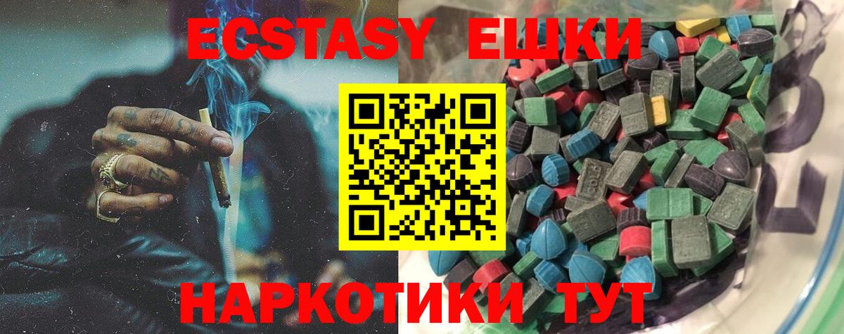 Экстази XTC Туймазы