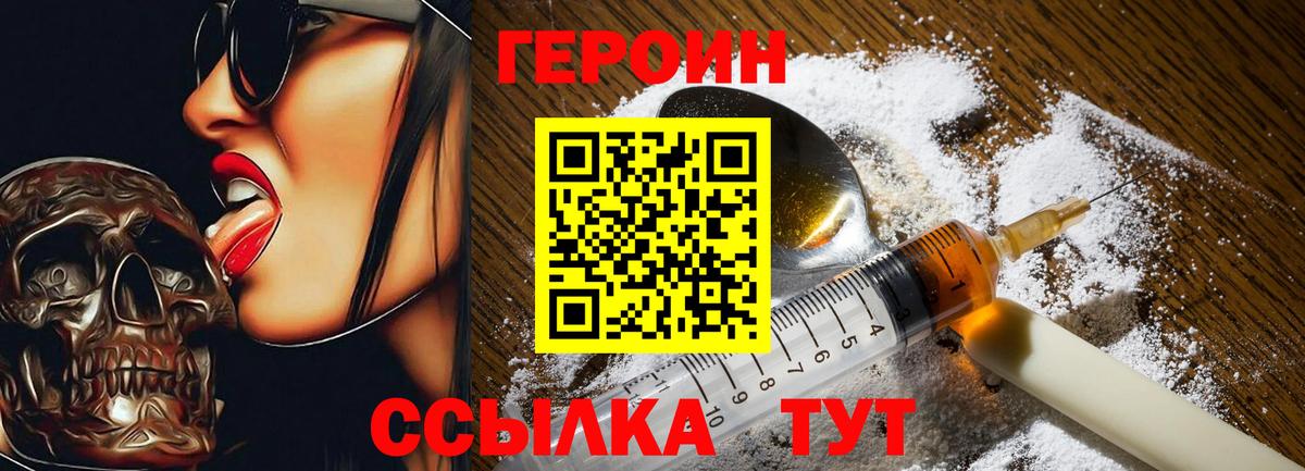 Героин герыч Туймазы