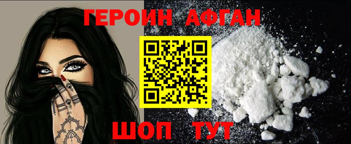 ГЕРОИН герыч  Вход с VPN  Героин  Туймазы 