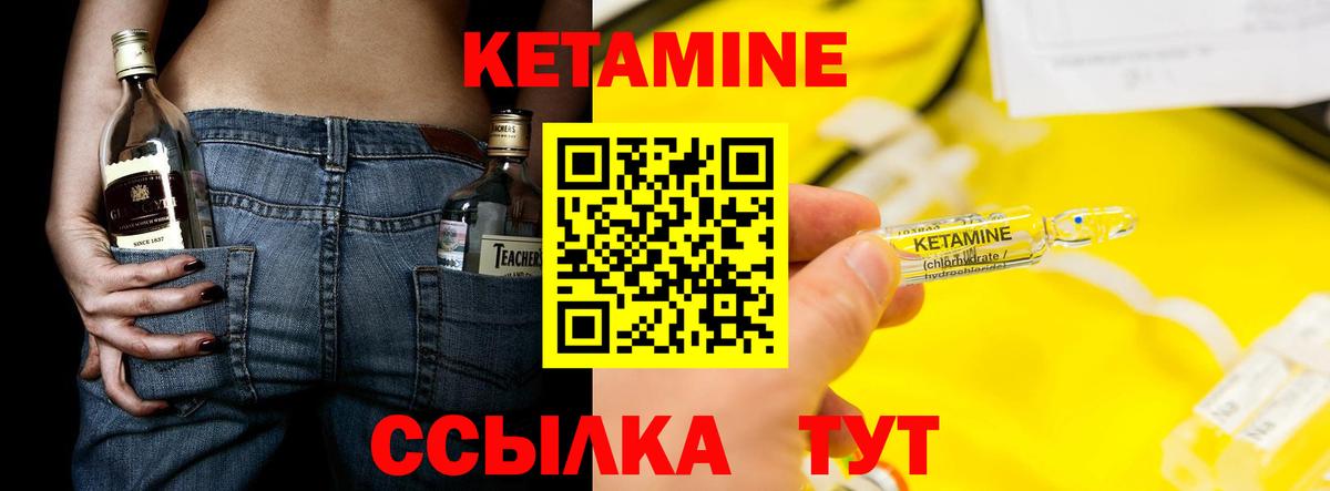 Туймазы  КЕТАМИН VHQ  КЕТАМИН ketamine  Вход с VPN 