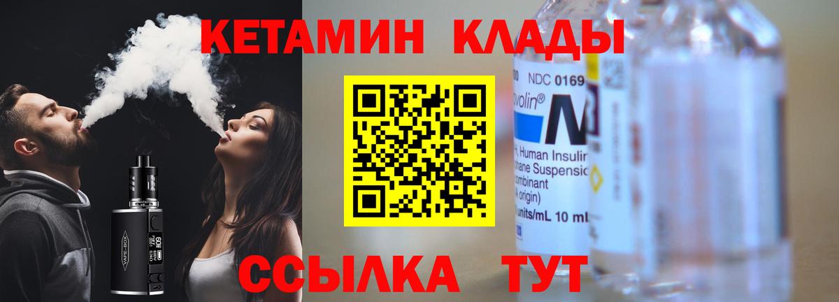 Кетамин ketamine Туймазы