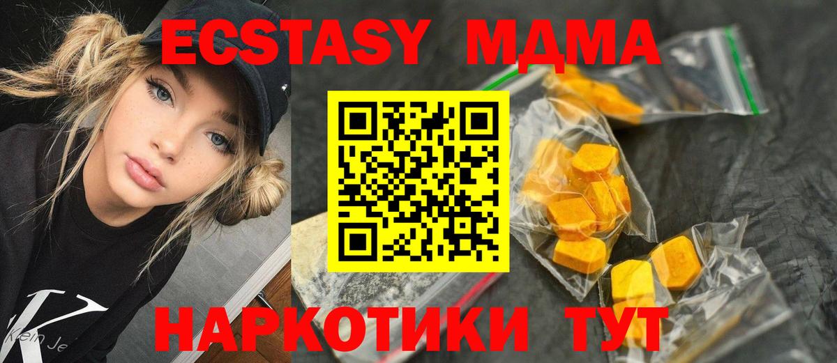 MDMA VHQ  Вход с VPN  МДМА кристаллы  МДМА  Туймазы 