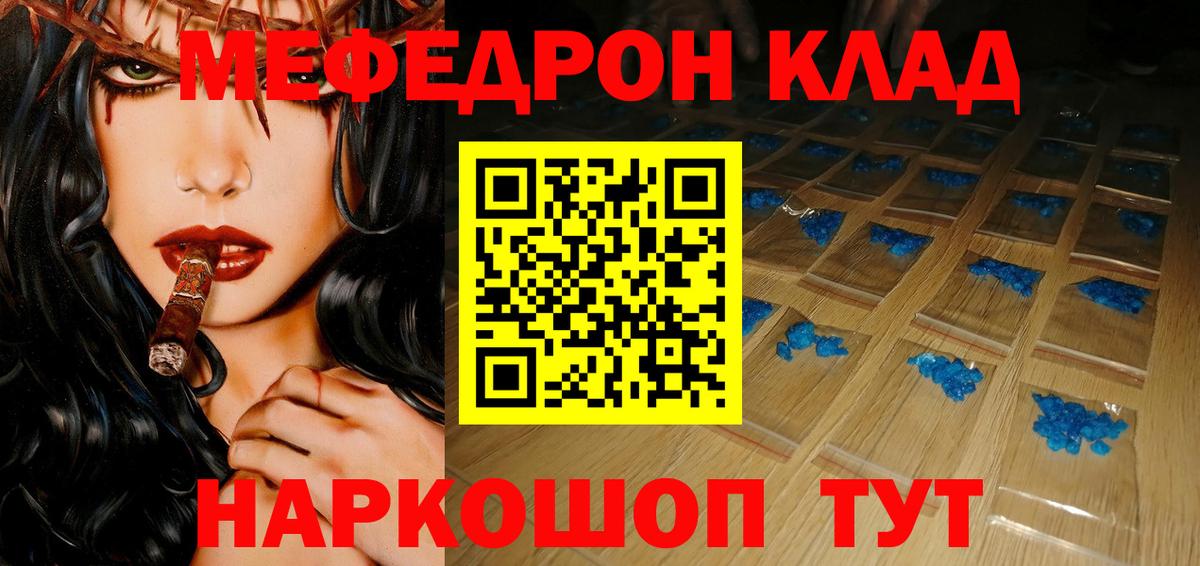 МЯУ-МЯУ  Вход с VPN  Мефедрон VHQ  OMG зеркало  Меф мука  Туймазы 