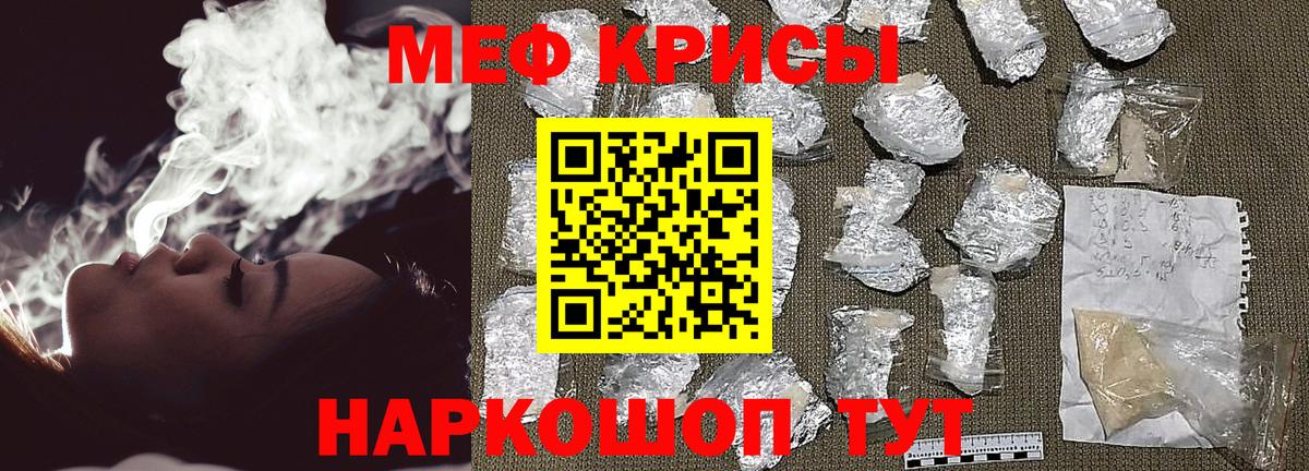 Меф мяу мяу Туймазы