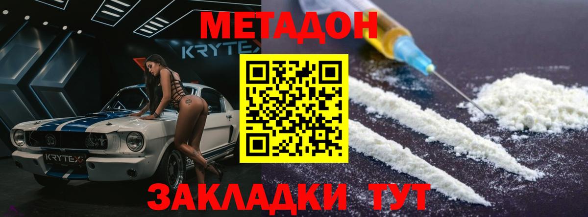 Метадон белоснежный  Вход с VPN  Туймазы 