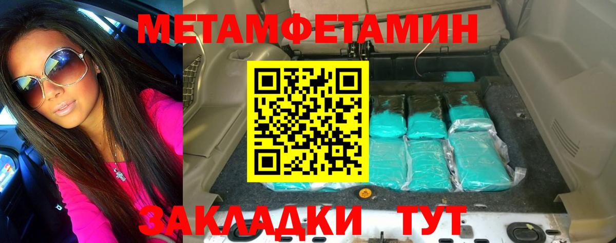 Метамфетамин Декстрометамфетамин 99.9%  Вход с VPN  Туймазы 
