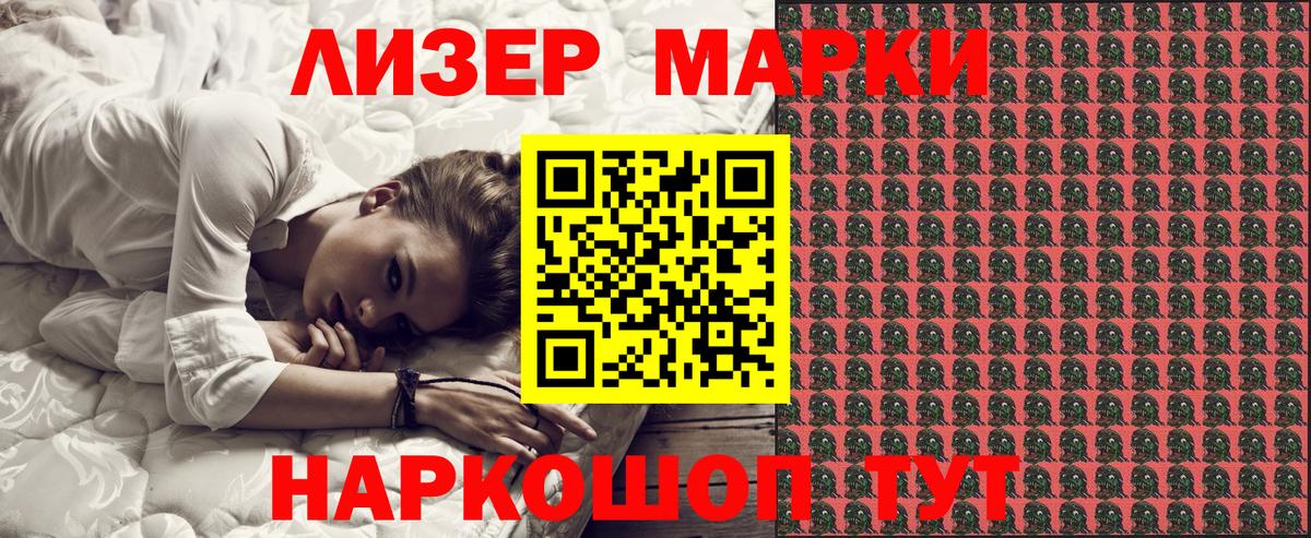 Марки N-bome 1500мкг Туймазы
