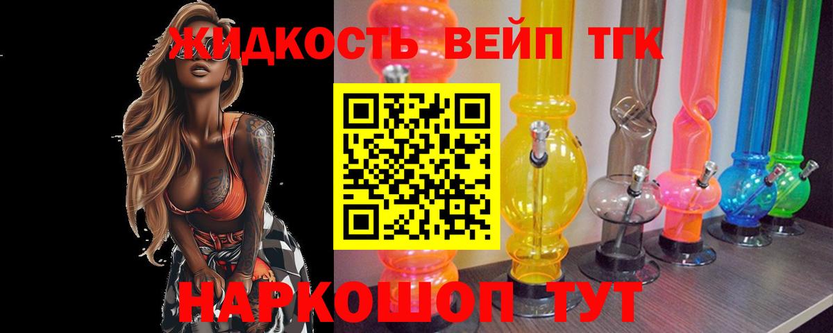 ТГК жижа Туймазы